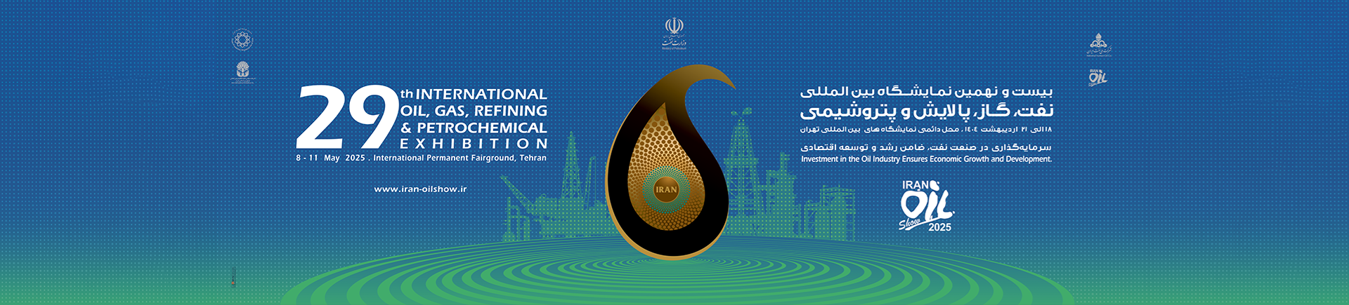 مهربدان در نمایشگاه نفت و گاز